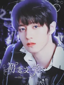 TF三代：恶女洗白计划