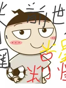 米小圈上学记之我的妹妹米星儿