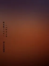 原应悔恨