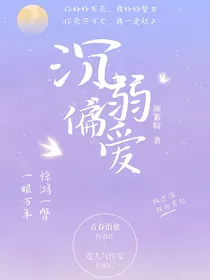 沉溺偏爱