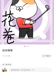 如果历史是一群喵之历史喵学院