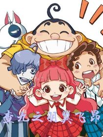 查九之羽翼飞昂