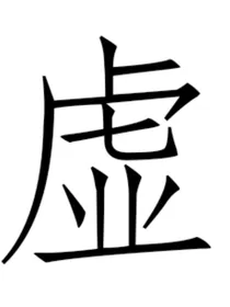 快穿之逆序日记本