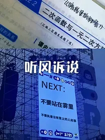 随笔合集：听风诉说