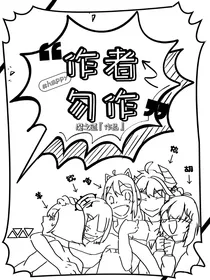 作者勿作