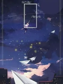 青黎派的小师妹