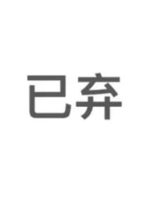（慎入）