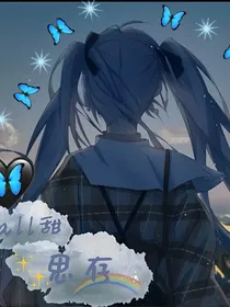 ALL甜：思存