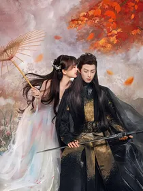 苍兰诀番外2（续集）