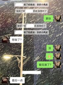 看来你我注定无缘了