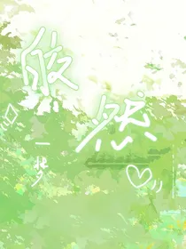 皎然一梦