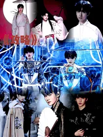 宋亚轩：男主总是爱上我