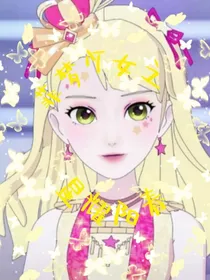 菲梦少女之星耀阳春