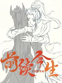 梦幻西游：前续今生