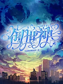 喜羊羊：创世神
