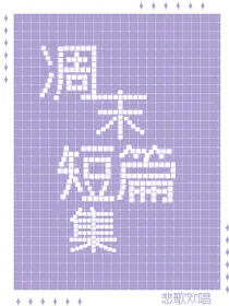 凋末短篇集