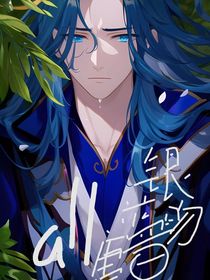 （all唐三）蓝银吻