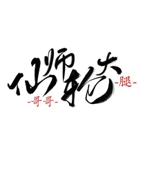 一堆冰秋