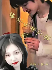 缘分让我们相识