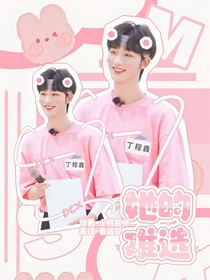 快穿：难选
