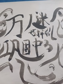主打整理人物