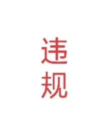 穿越到小说，系统要我当反派他爹