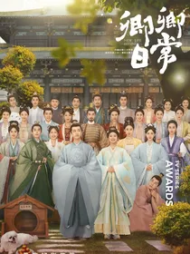 卿卿日常（小故事）