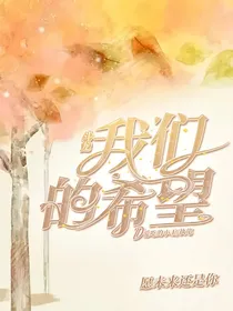 斗龙：我们的希望