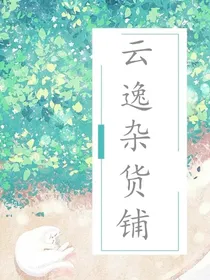 007号杂货铺