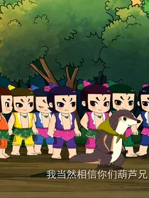 当我魂穿到八娃团宠文……