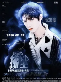 TF三代：拂尘