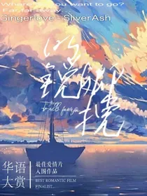明锐卿挽