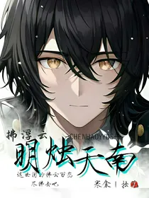 拂云：明烛天南