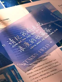 或许，能再看看我吗