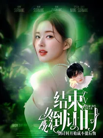 TNT：女配结束倒计时