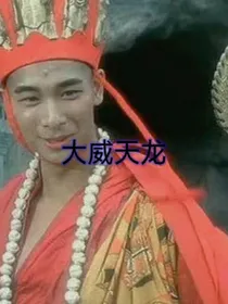 东方不败之银针来