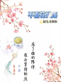 仙侠：浮尘安世眸一抹