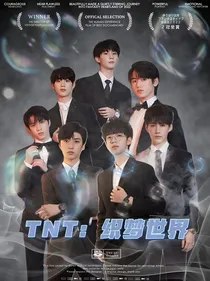 TNT：织梦世界
