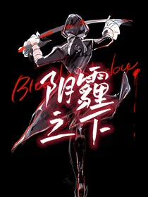 第五人格：阴霾之下