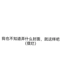 怪物大师：妖狐
