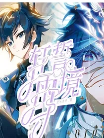 轩誓雨镜