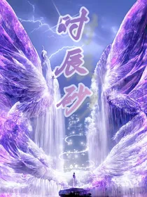 流浪于时辰之下