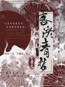 落淤清梦