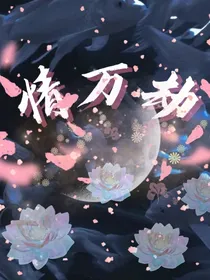 情万劫