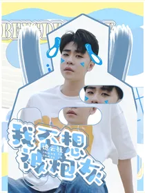 德云社：我不想被炮灰