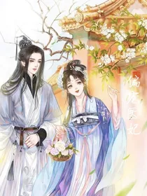 偏宠医妃