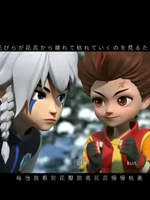 超变：游鱼故渊