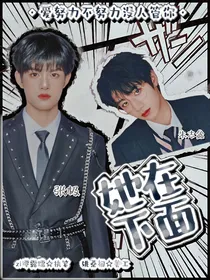 TF三代：她在下面