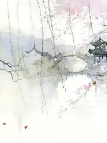 碎岁又年怜
