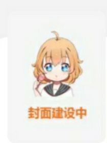 无间之事
